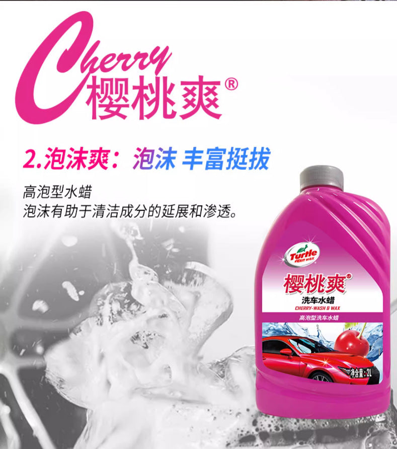 Turtle Cherry 2IN1 Car Wash & Wax Shampoo 2L High Shine Performance Gloss Washing Waxing Coating Polishes Waxes Care