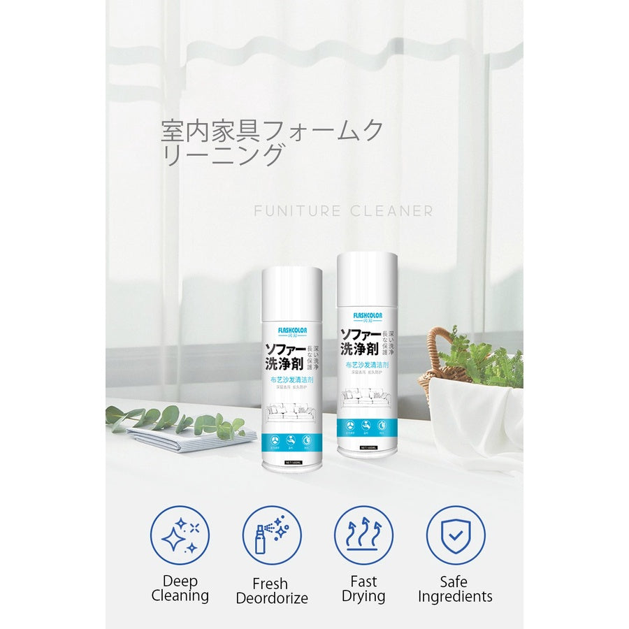 500ML Anti Bacterial Fabric Sofa Foam Cleaner Upholstery Carpet Spot Stain Remover Cleaning Spray