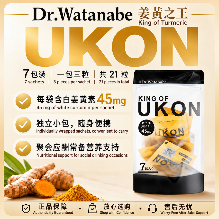 Dr.Watanabe KING OF UKON White Curcumin 45mg Chewable Turmeric 7 Sachets Made in Japan