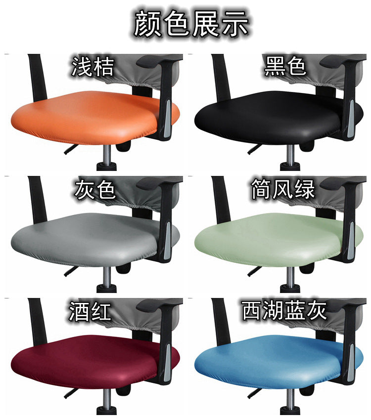 Waterproof Office Chair Seat Cover PU Leather Chair Seat Cover Elastic Computer Chair Seat Cover