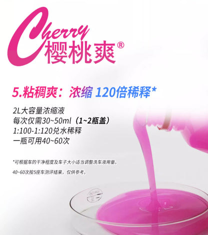 Turtle Cherry 2IN1 Car Wash & Wax Shampoo 2L High Shine Performance Gloss Washing Waxing Coating Polishes Waxes Care