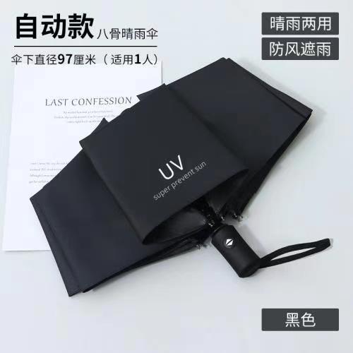 Automatic Foldable Umbrella Auto Open Close UV Protection Windproof 8 Rib Rain Auto Folding Umbrella