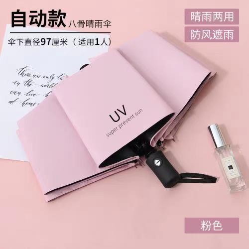 Automatic Foldable Umbrella Auto Open Close UV Protection Windproof 8 Rib Rain Auto Folding Umbrella