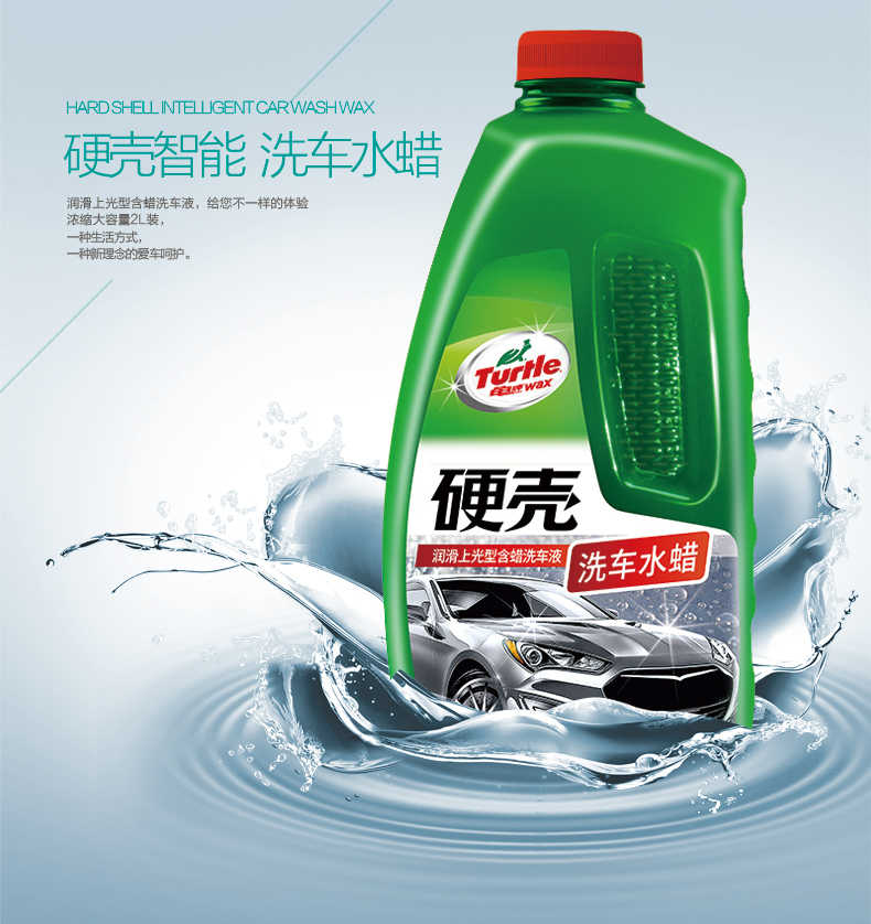Turtle Hardshell 2IN1 Car Wash & Wax Shampoo 500ML/1.25L/2L High Shine Gloss Washing Waxing Coating Polishes Waxes Care