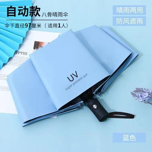 Automatic Foldable Umbrella Auto Open Close UV Protection Windproof 8 Rib Rain Auto Folding Umbrella