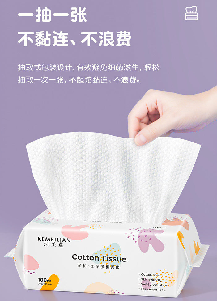 【BUNDLE OF 3】KEMEILIAN Disposable Cotton Facial Towel Pearl Thick Wash Face Cleaning Makeup Removal Tissue Paper