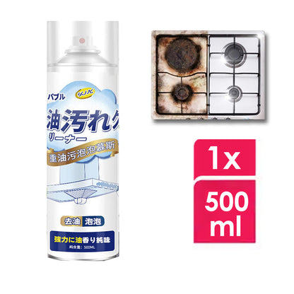 Kitchen Grease Cleaner Foam Spray Remove Tough Oil Clean Stains Decontamination Removal Lemon Scent